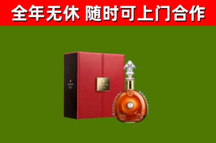 北湖区回收路易十三
