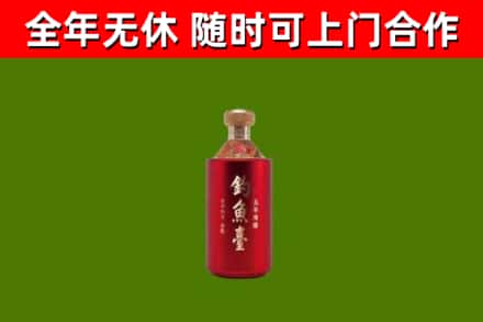 北湖区烟酒回收钓鱼台.jpg