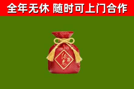 北湖区烟酒回收酒鬼酒.jpg
